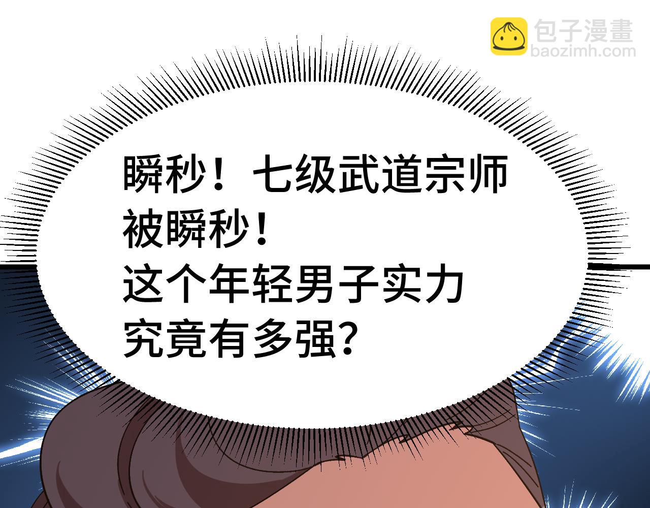 第171话 给台阶40