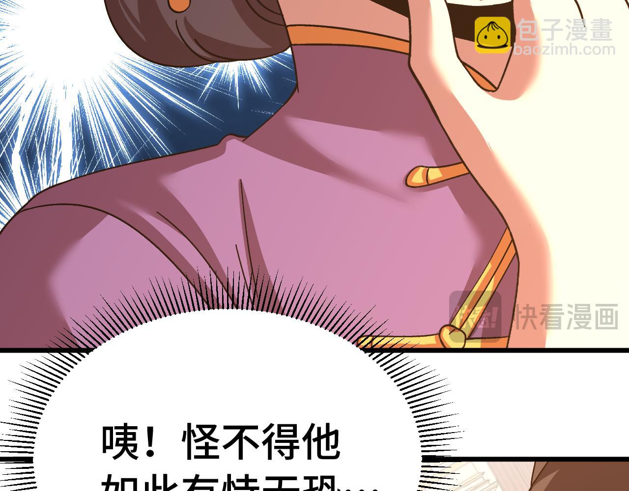 第171话 给台阶42