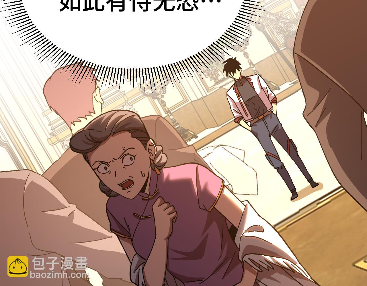 第171话 给台阶43