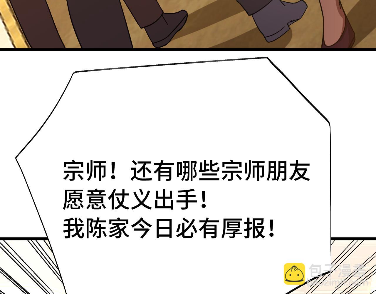 第171话 给台阶45