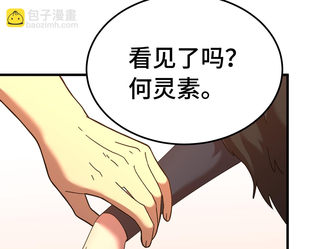 第171话 给台阶56