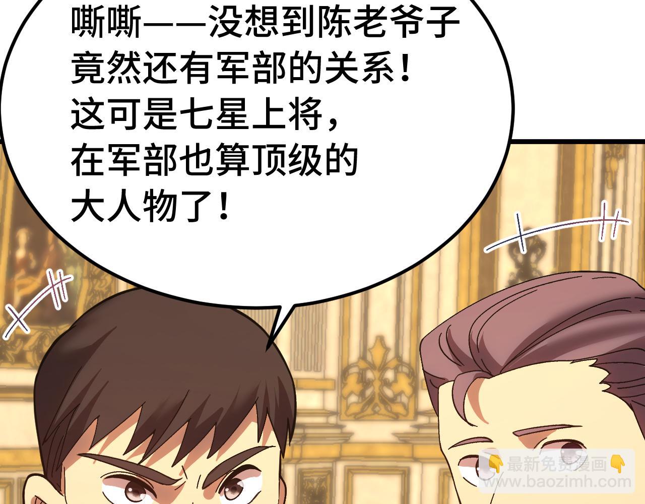 第171话 给台阶67