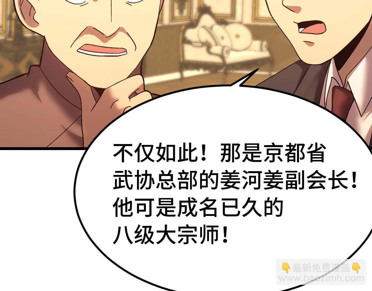 第171话 给台阶68