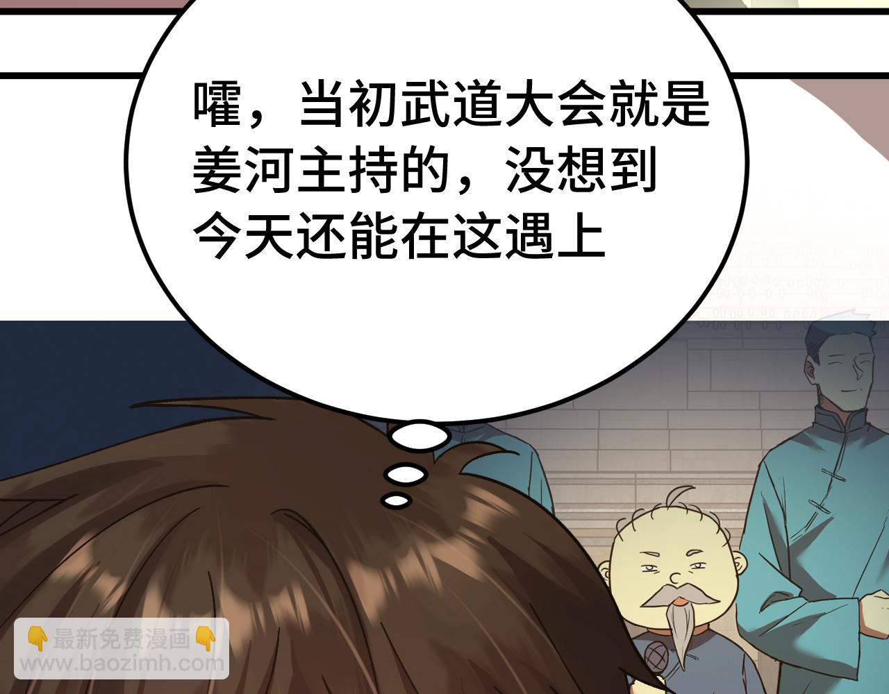第171话 给台阶71