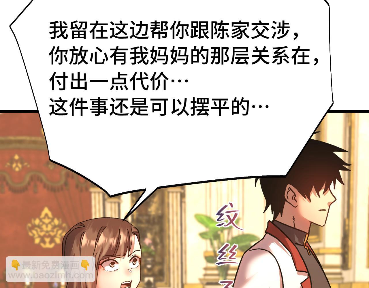 第171话 给台阶76