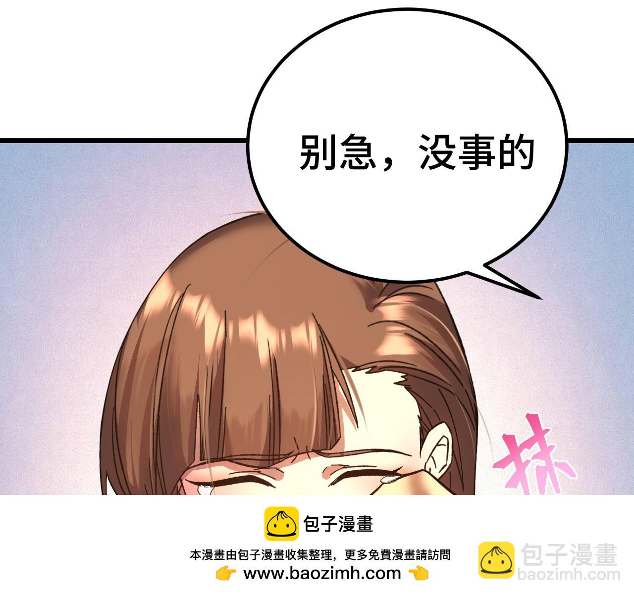 第171话 给台阶81