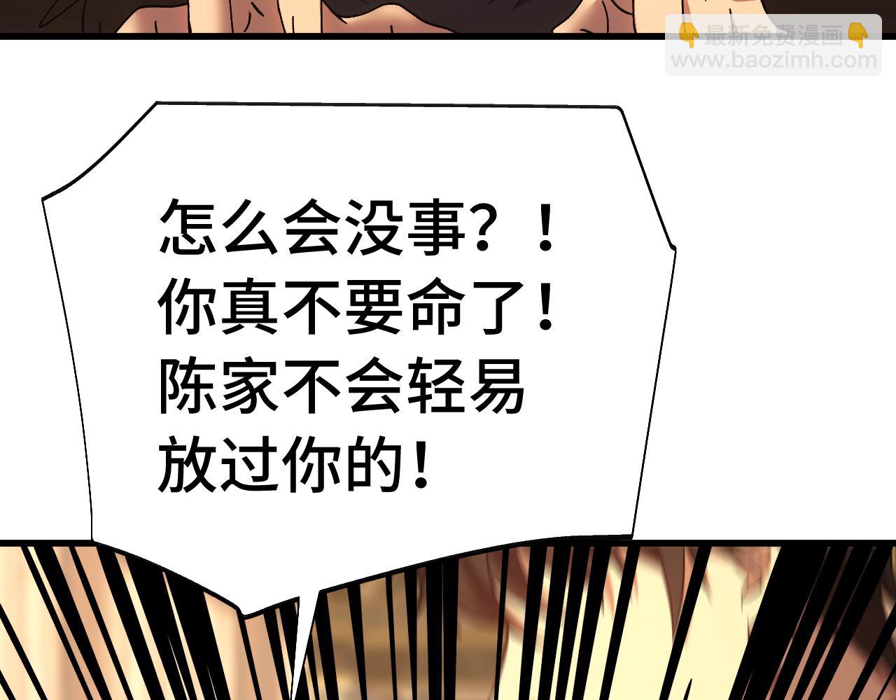 第171话 给台阶83