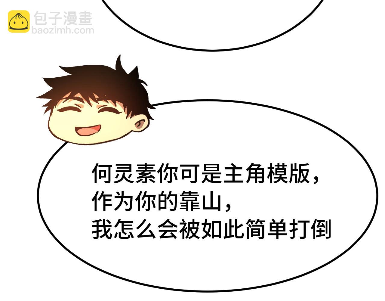 第171话 给台阶86