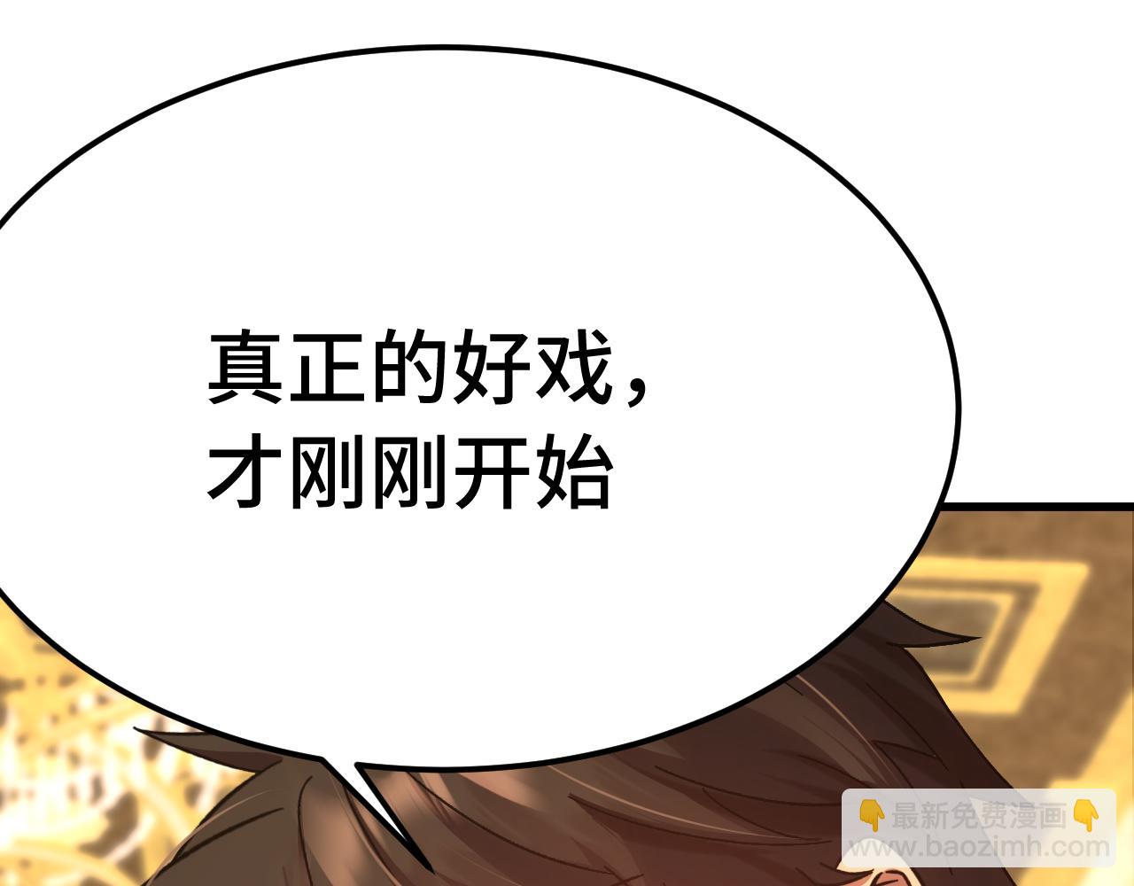 第171话 给台阶87