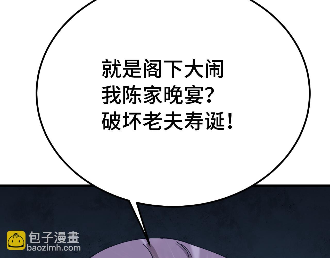 第171话 给台阶90