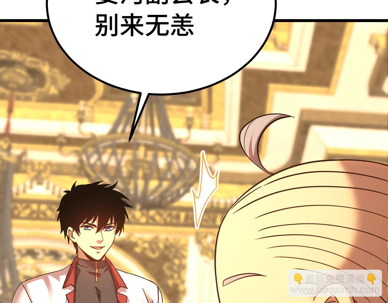 第171话 给台阶93
