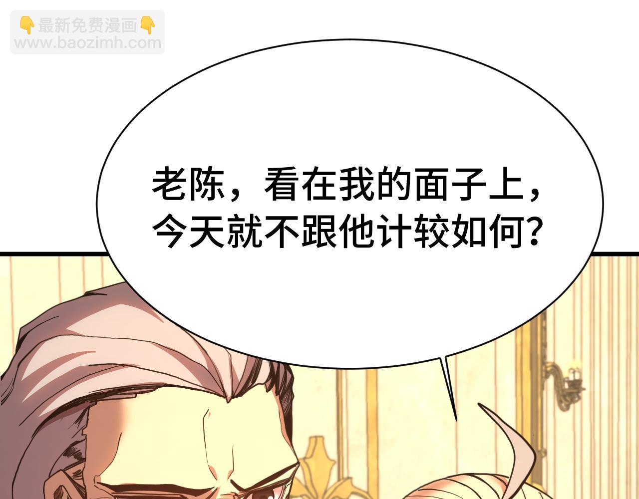 第171话 给台阶99