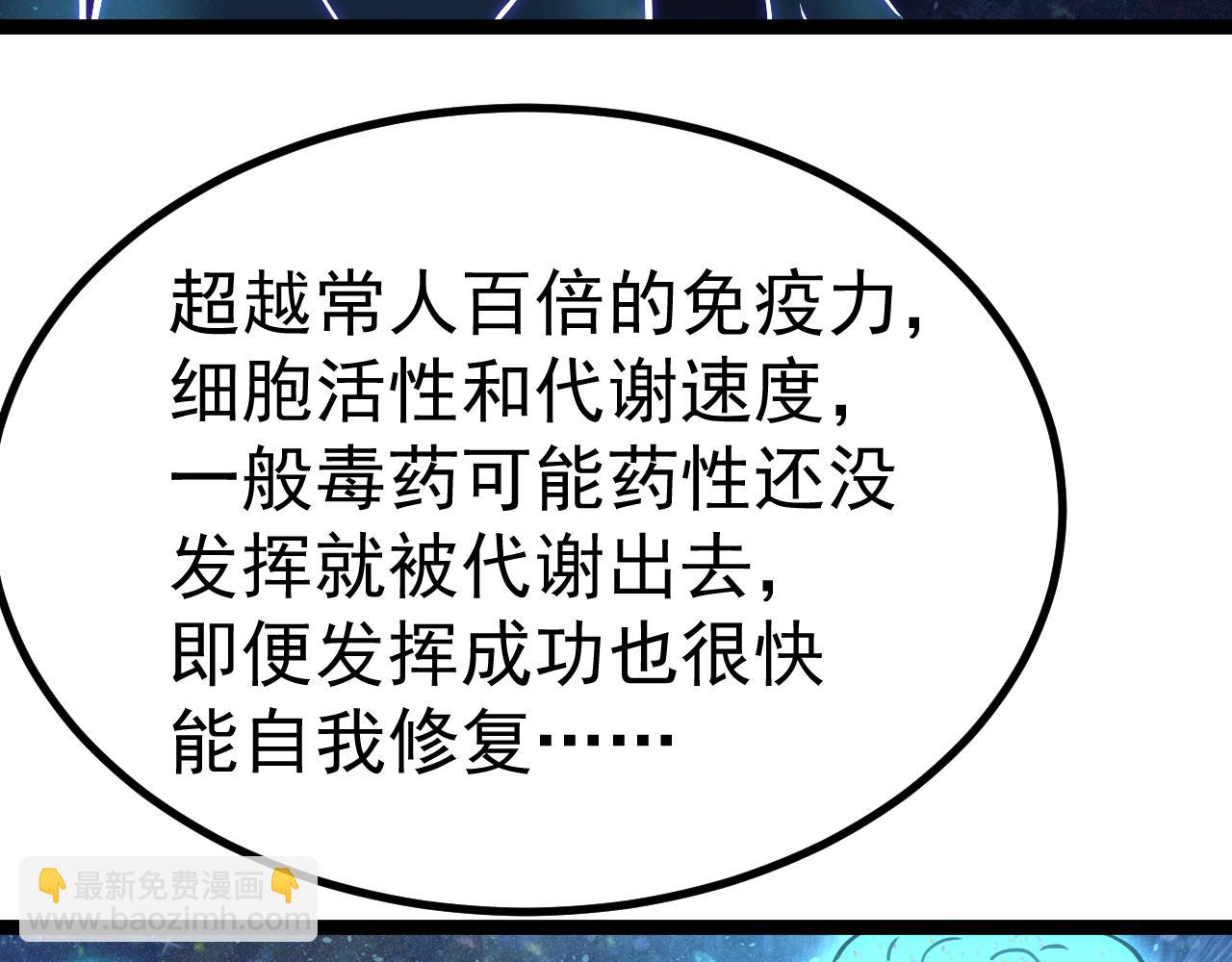 第172话 给我进去100