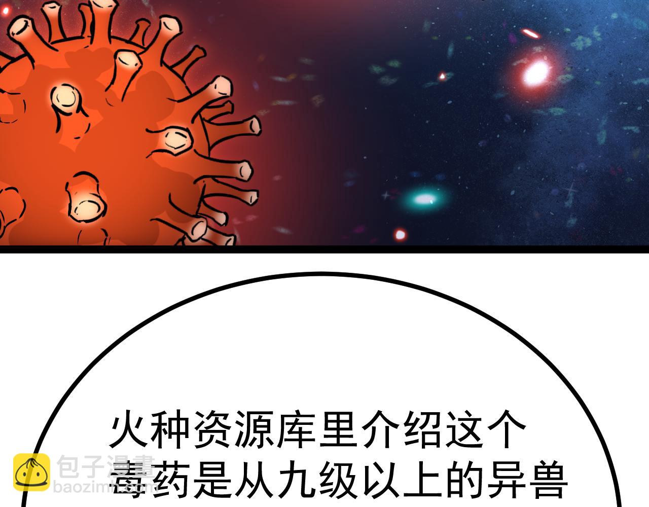 第172话 给我进去102