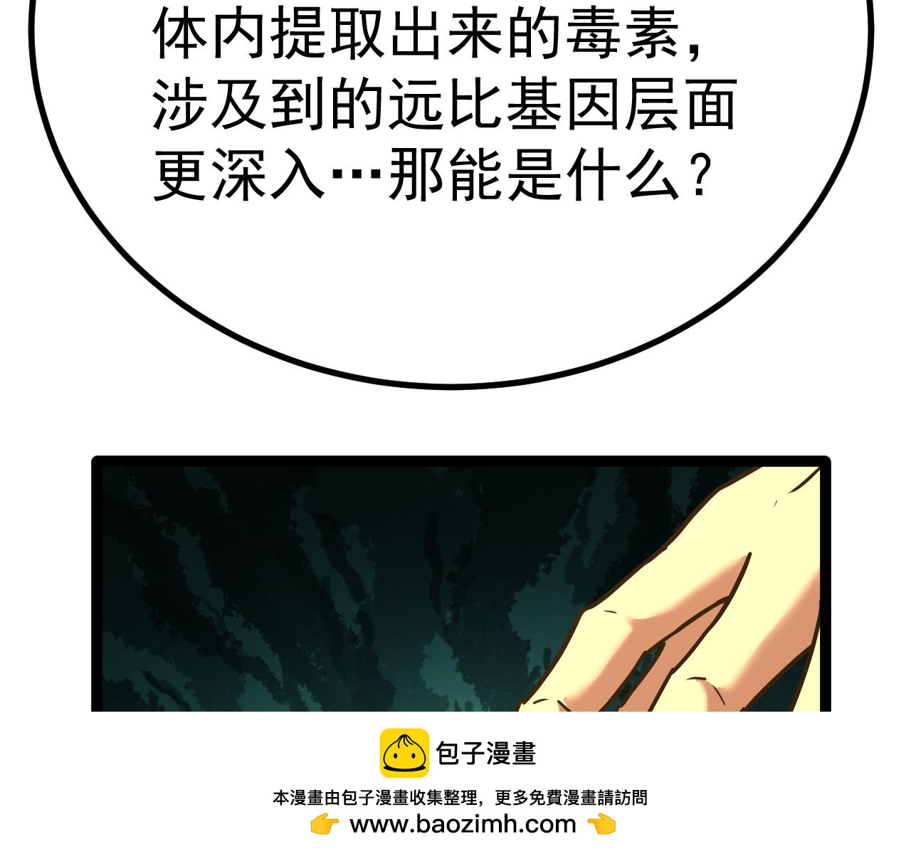第172话 给我进去103