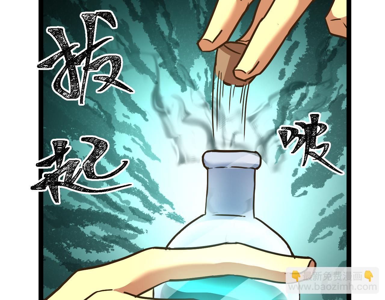 第172话 给我进去108