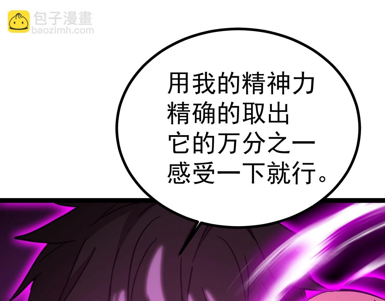 第172话 给我进去111