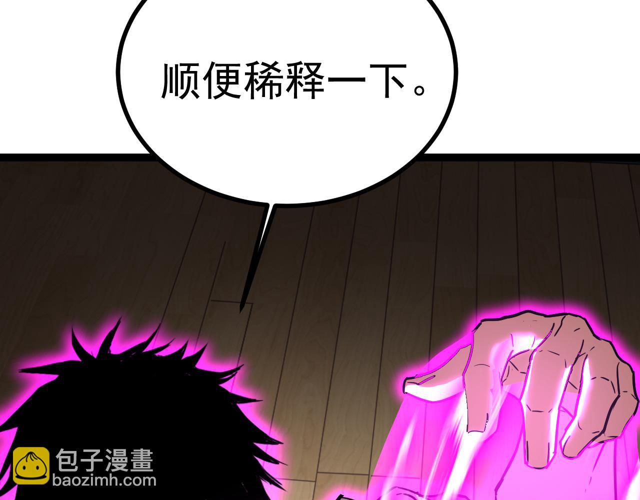 第172话 给我进去114