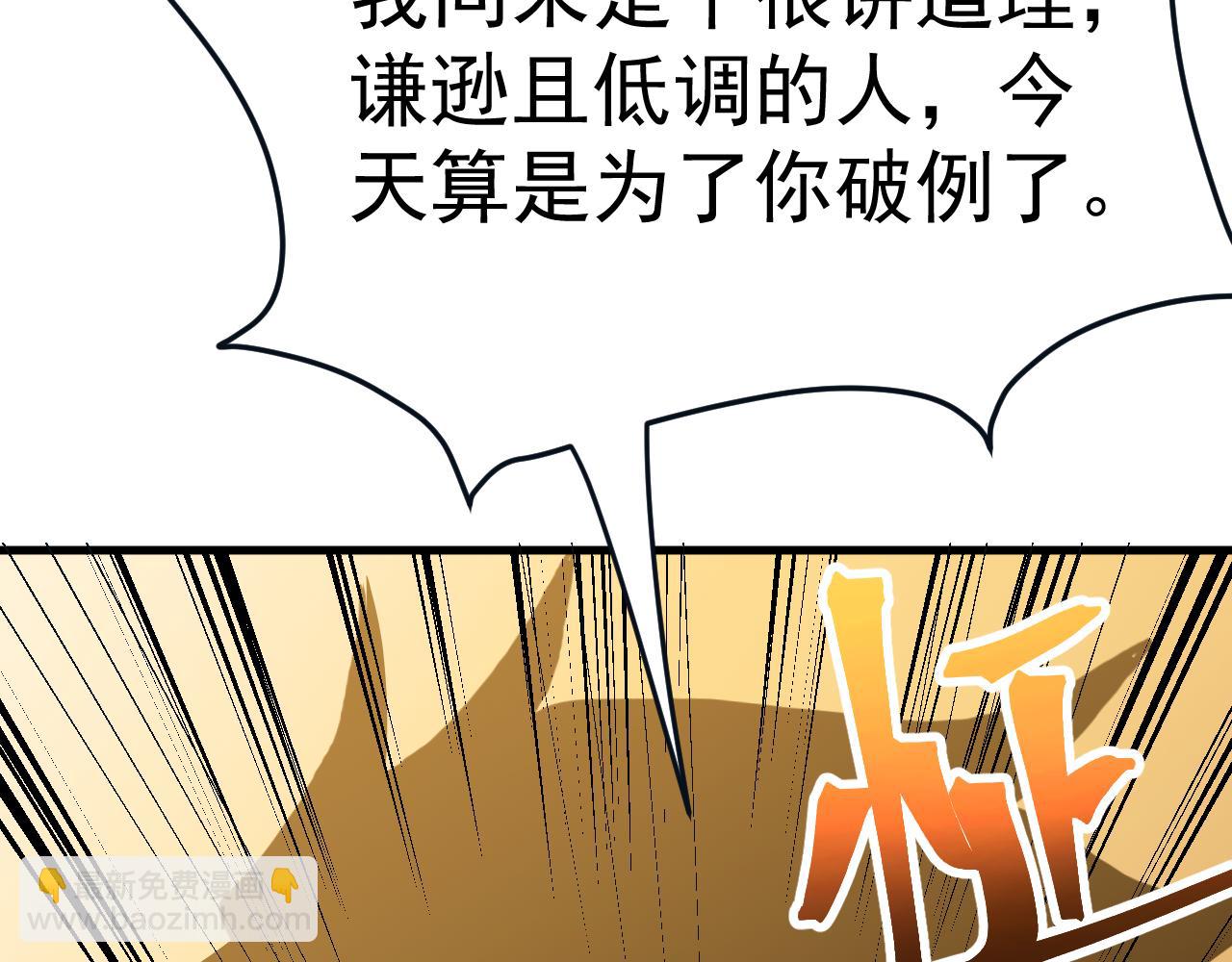 第172话 给我进去12