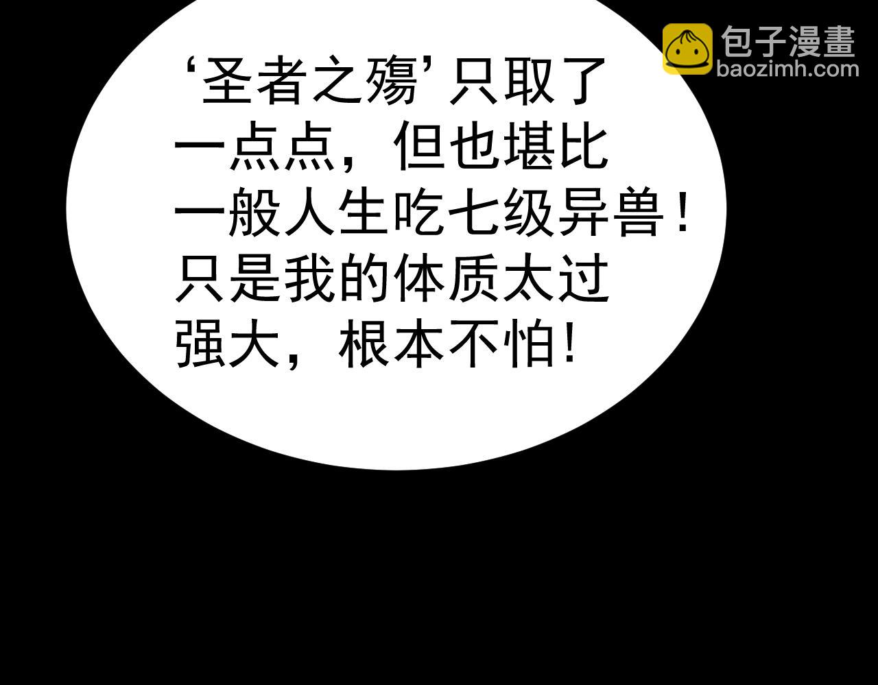 第172话 给我进去174