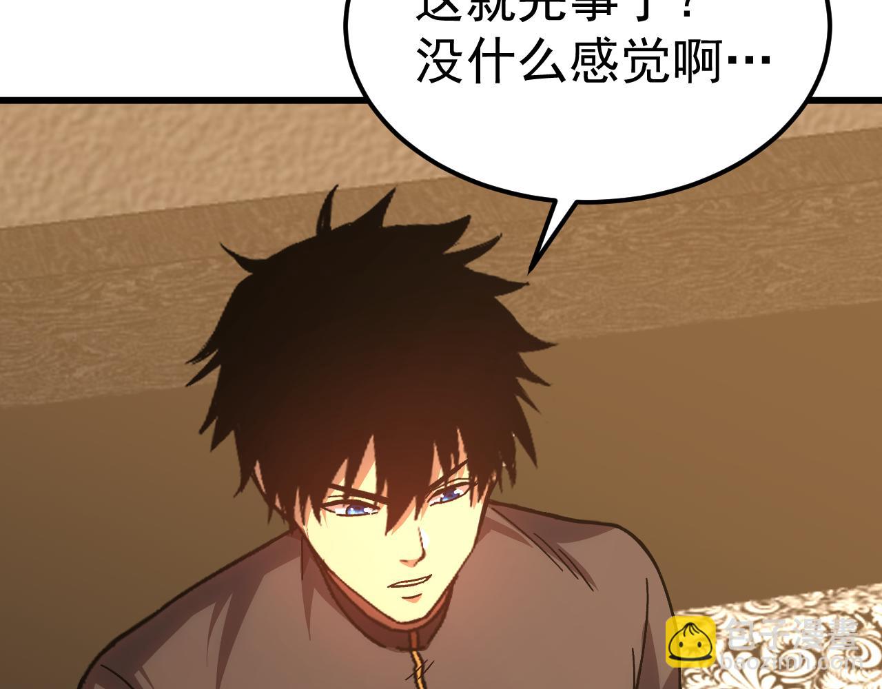 第172话 给我进去206