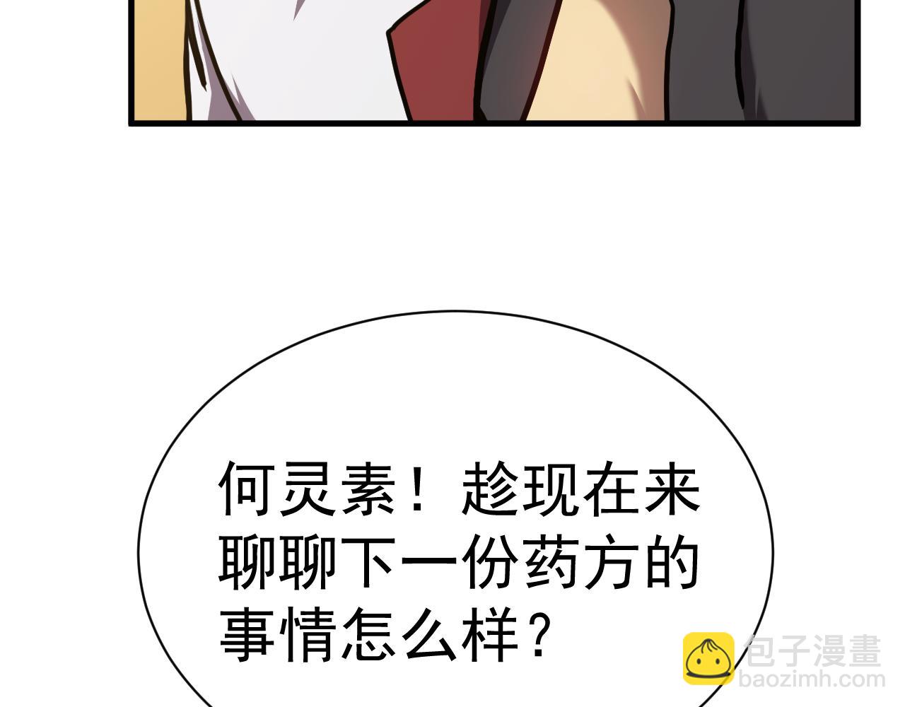 第172话 给我进去26