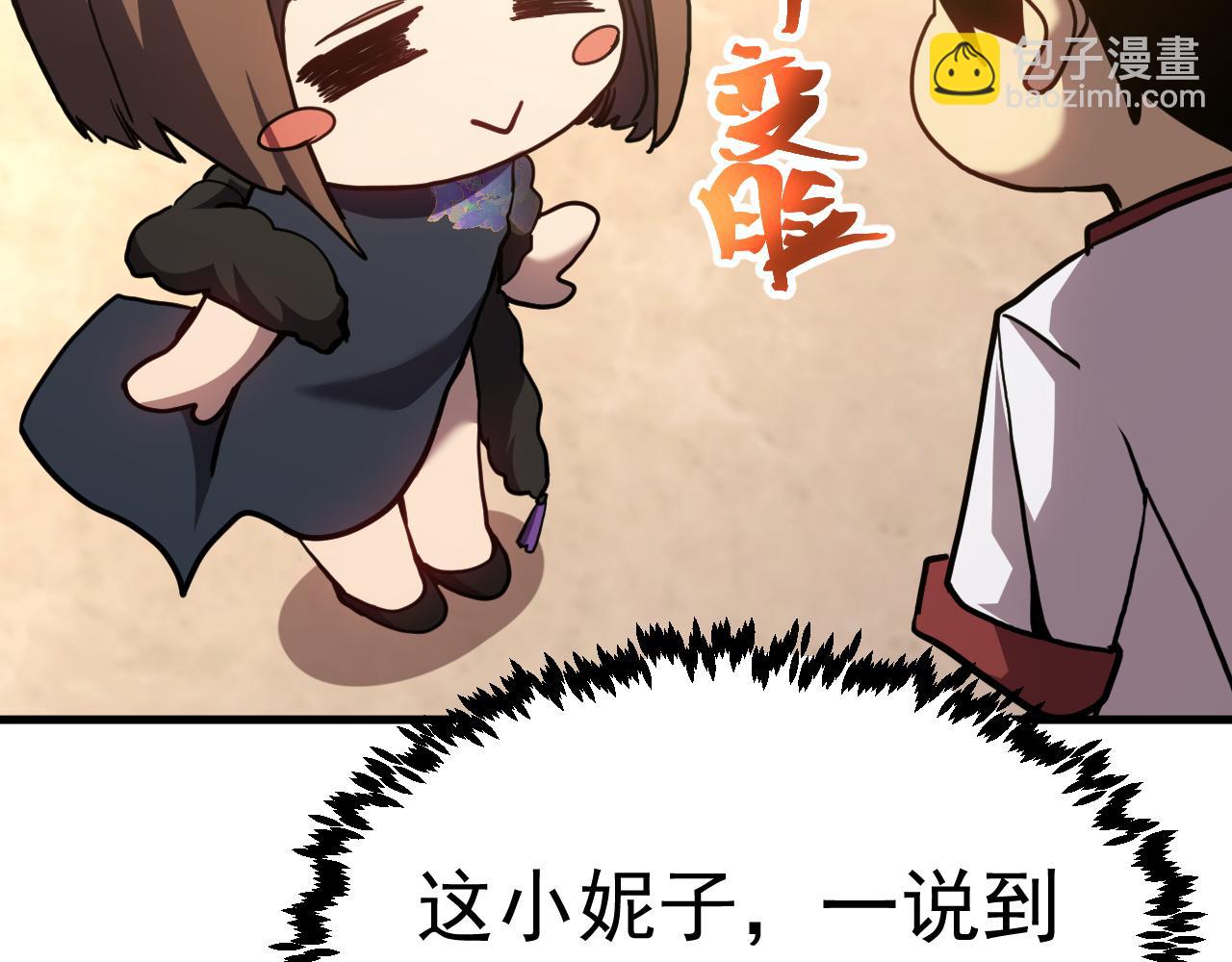 第172话 给我进去31