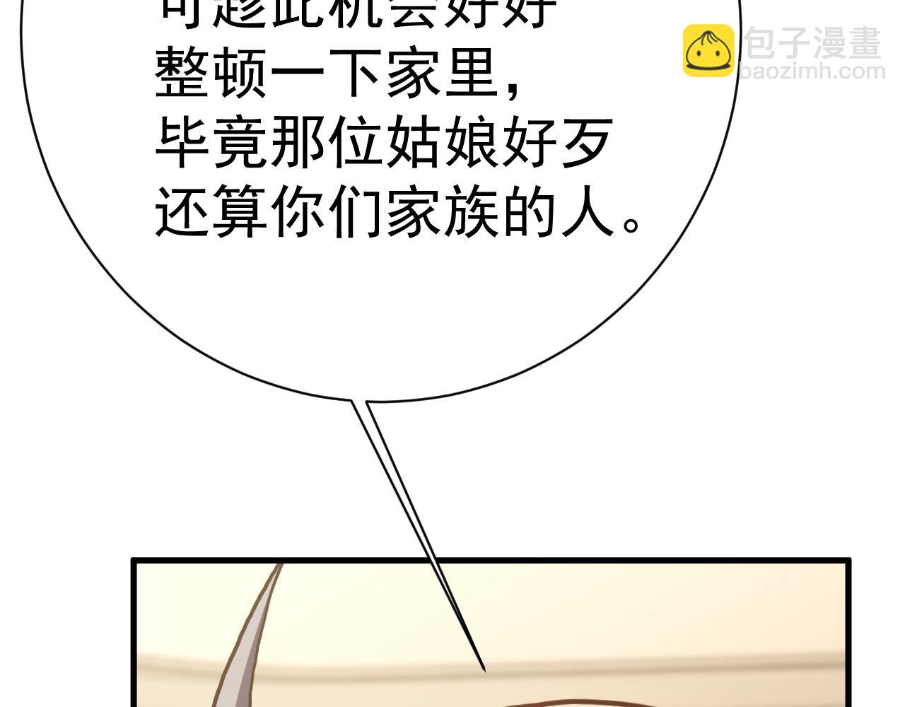 第172话 给我进去40