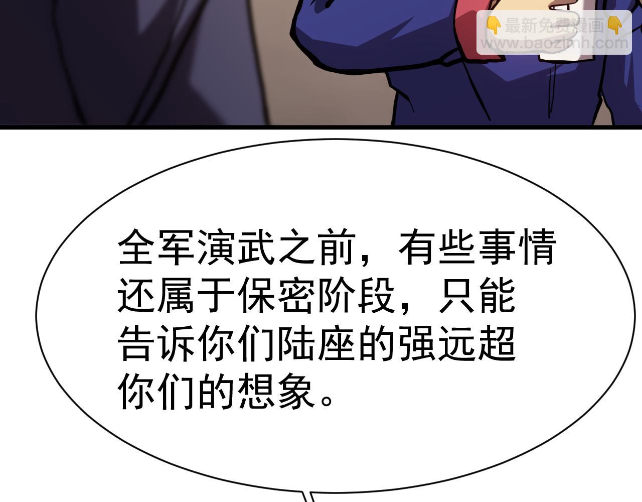 第172话 给我进去50