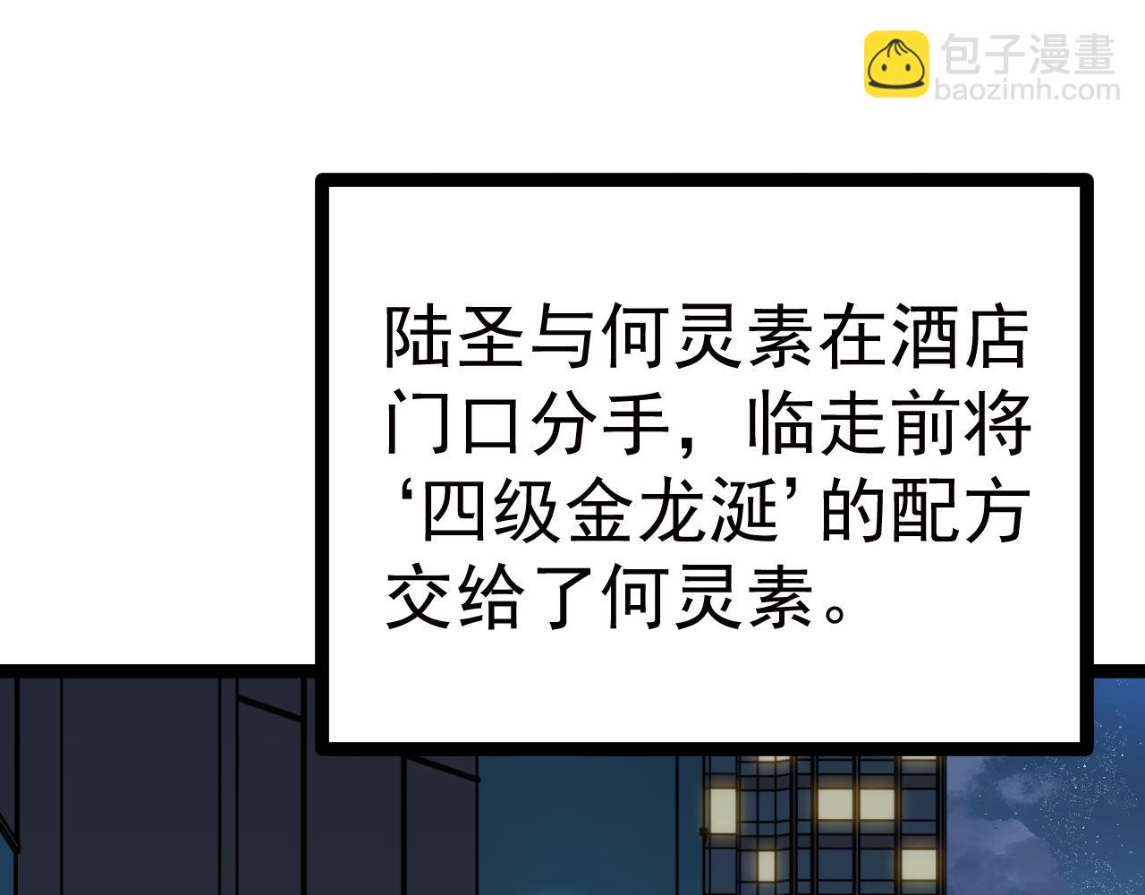第172话 给我进去68