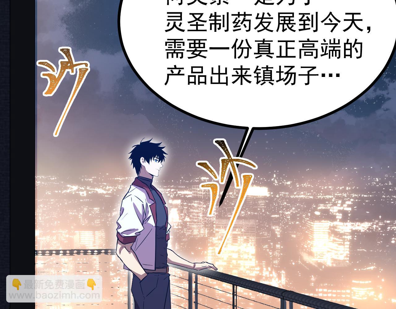 第172话 给我进去72