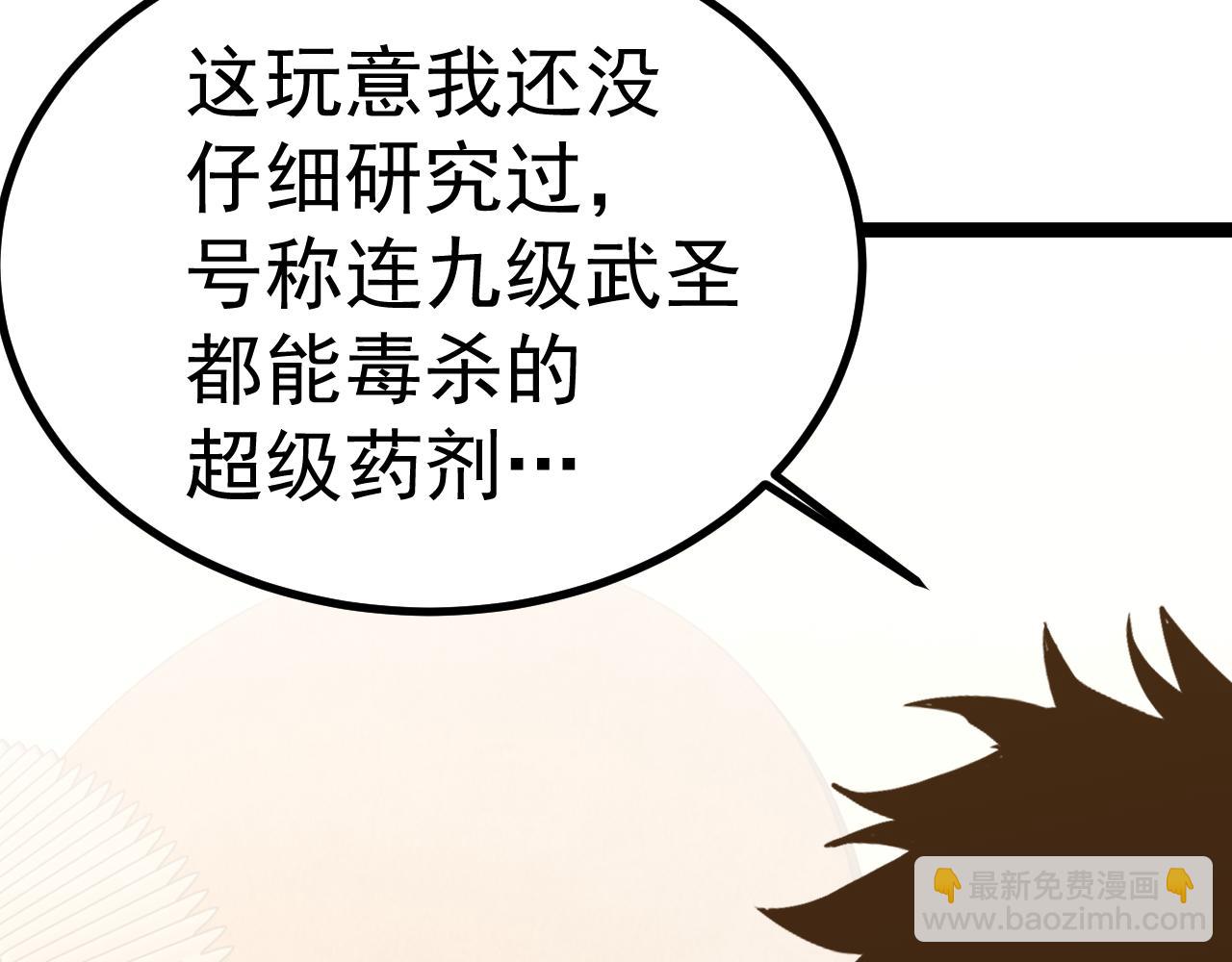 第172话 给我进去84