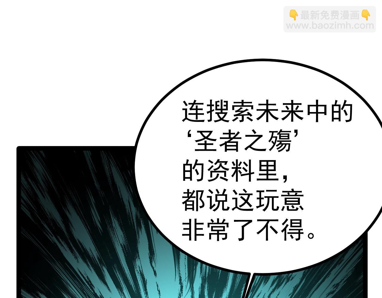 第172话 给我进去88