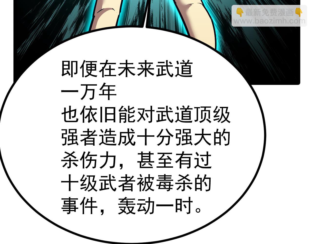 第172话 给我进去90