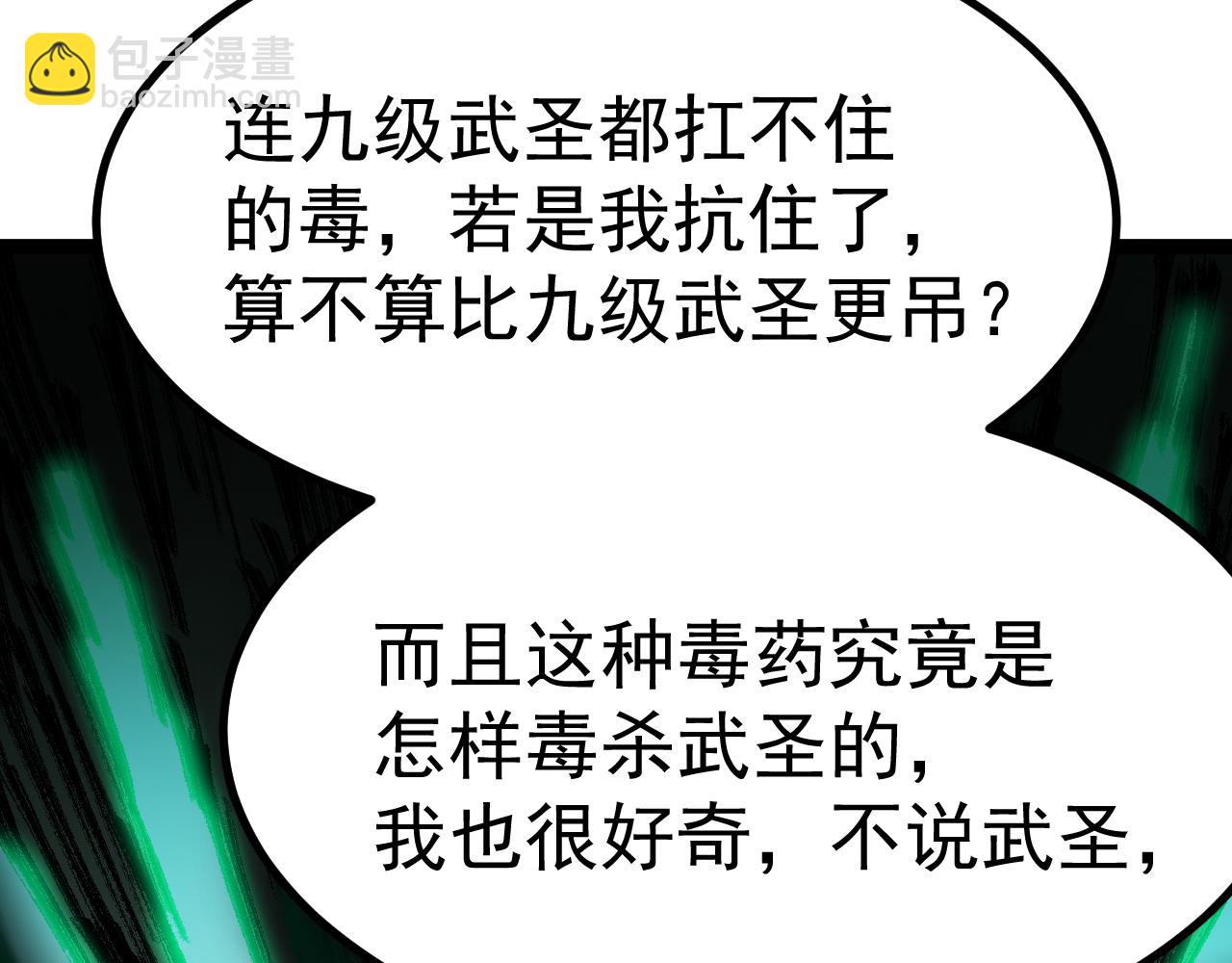 第172话 给我进去94
