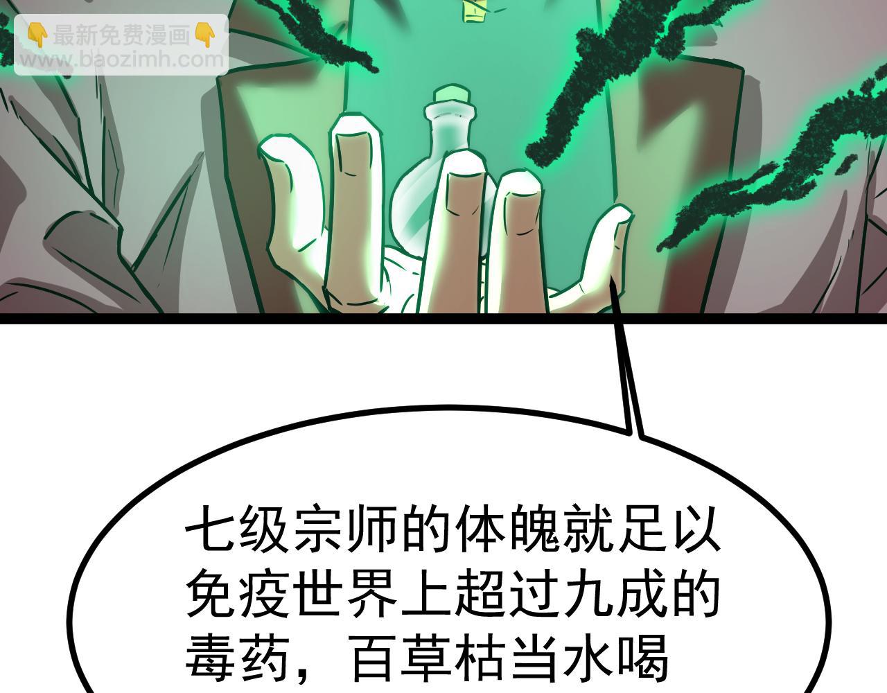 第172话 给我进去97