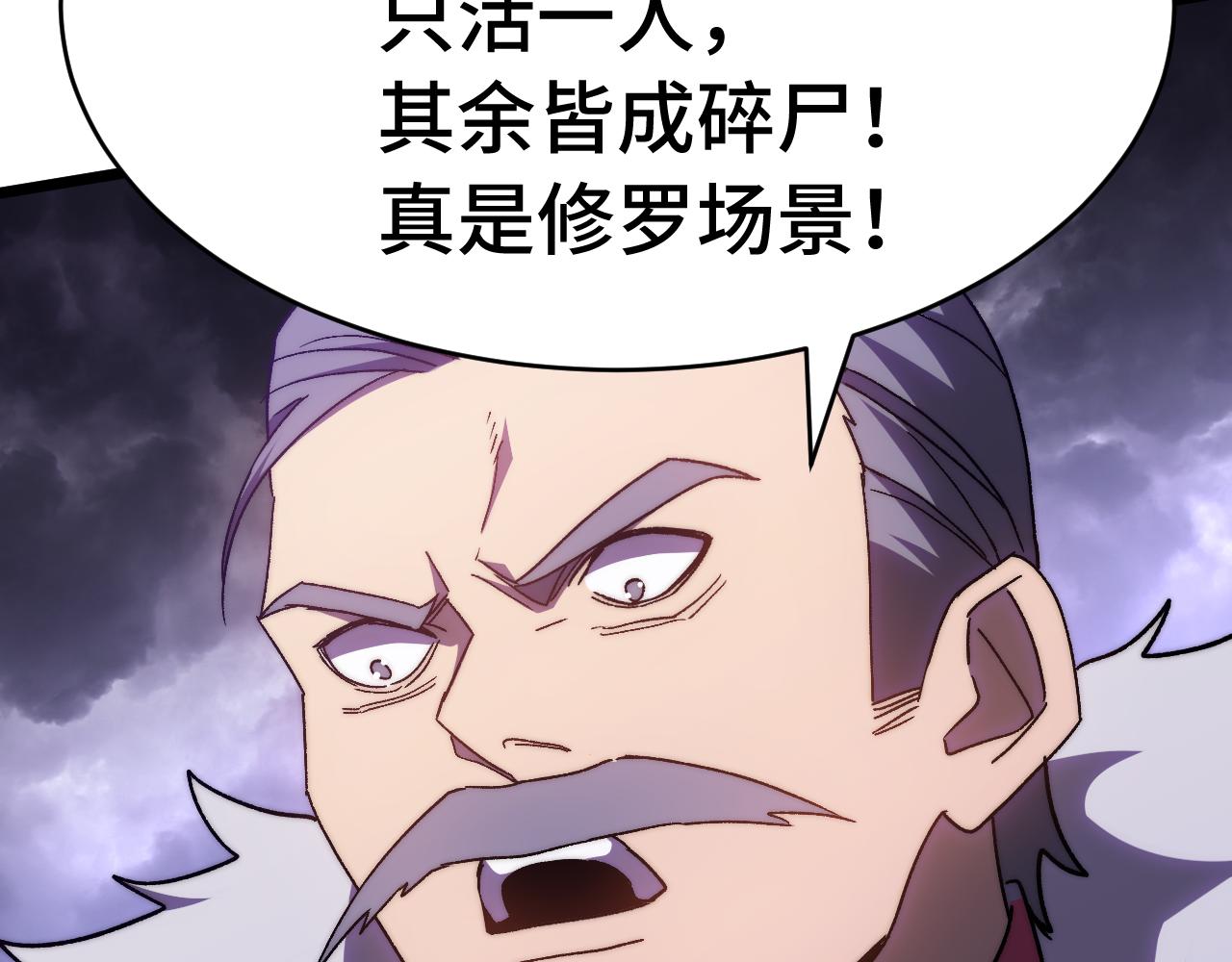 第179话 屠杀104