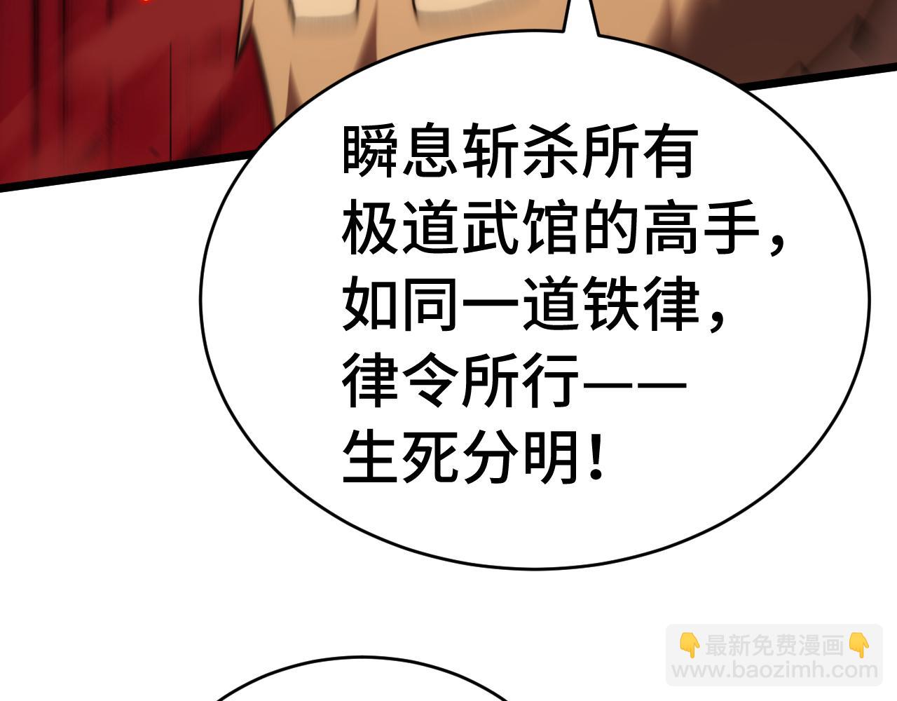 第179话 屠杀90