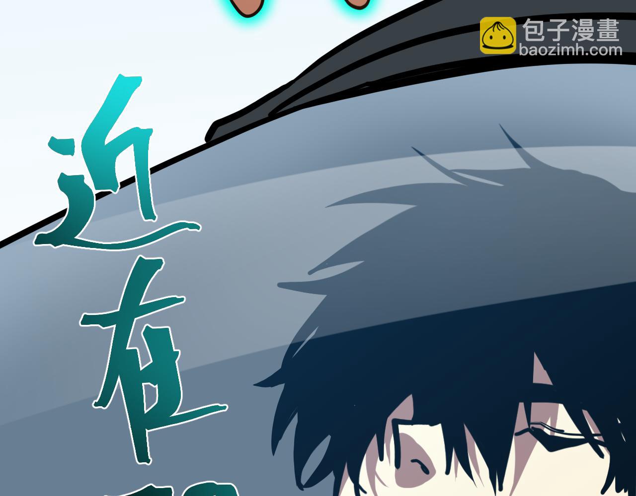第189话 潜伏121
