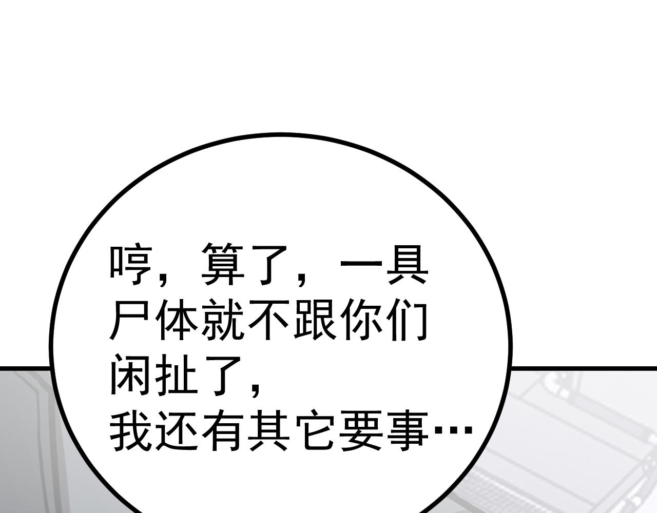 第189话 潜伏129