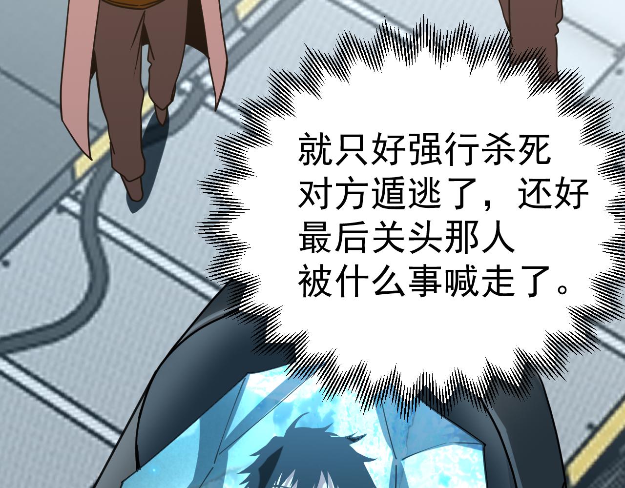 第189话 潜伏136