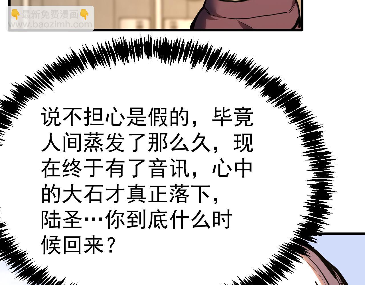 第189话 潜伏38