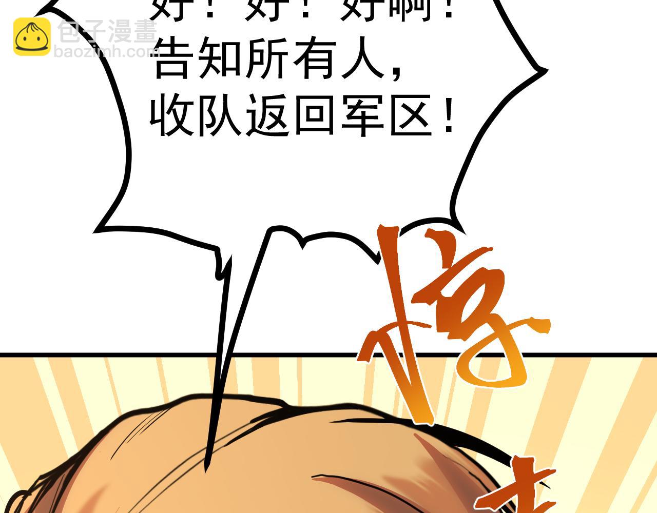 第189话 潜伏54