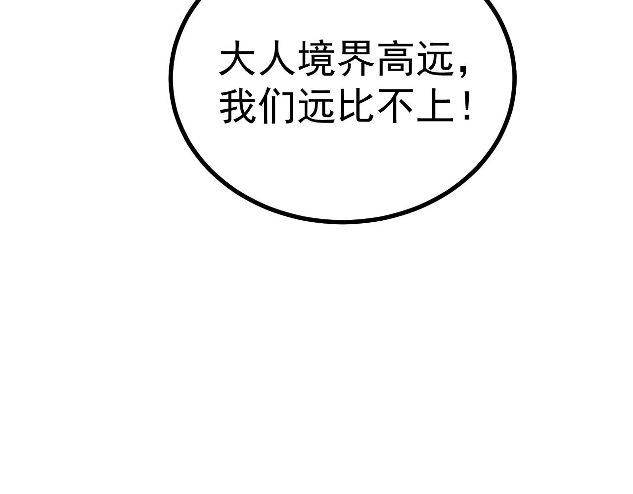 第189话 潜伏80