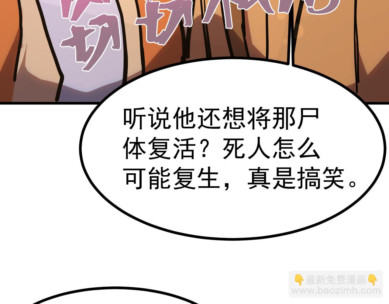 第189话 潜伏90