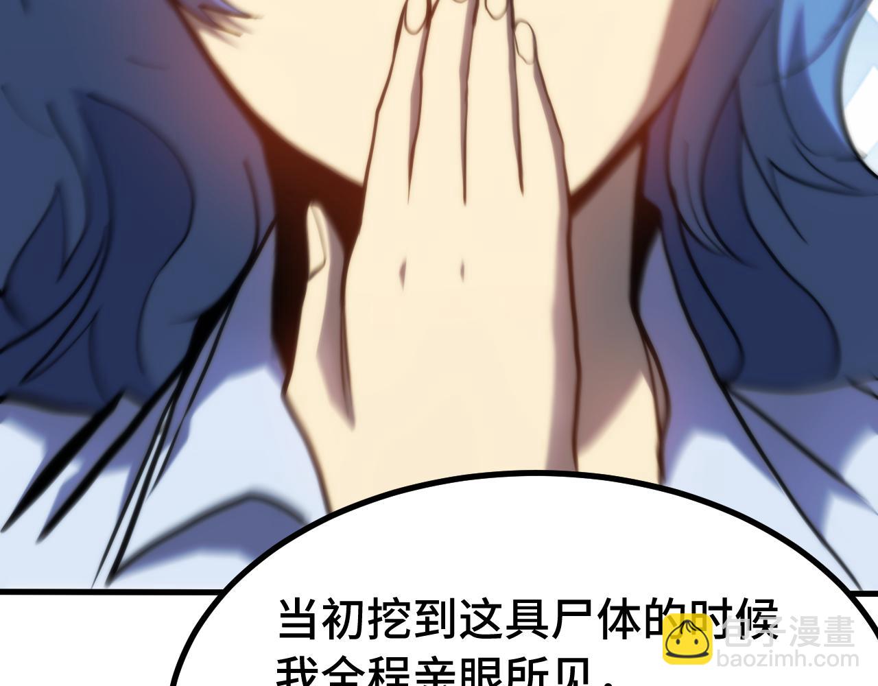 第190话 暴露102