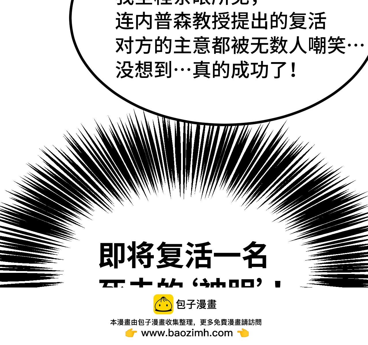 第190话 暴露103