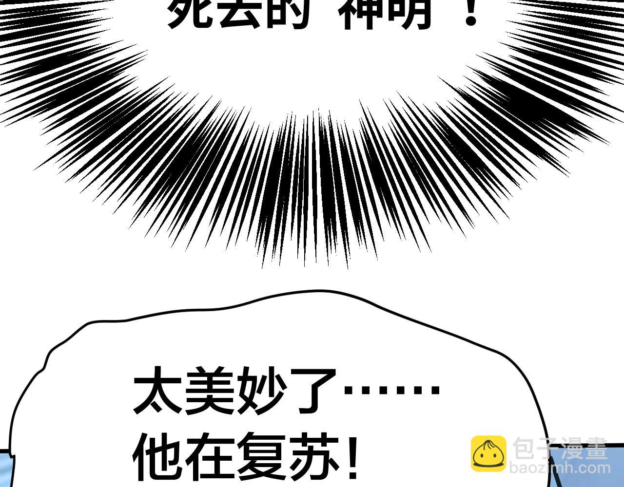 第190话 暴露108
