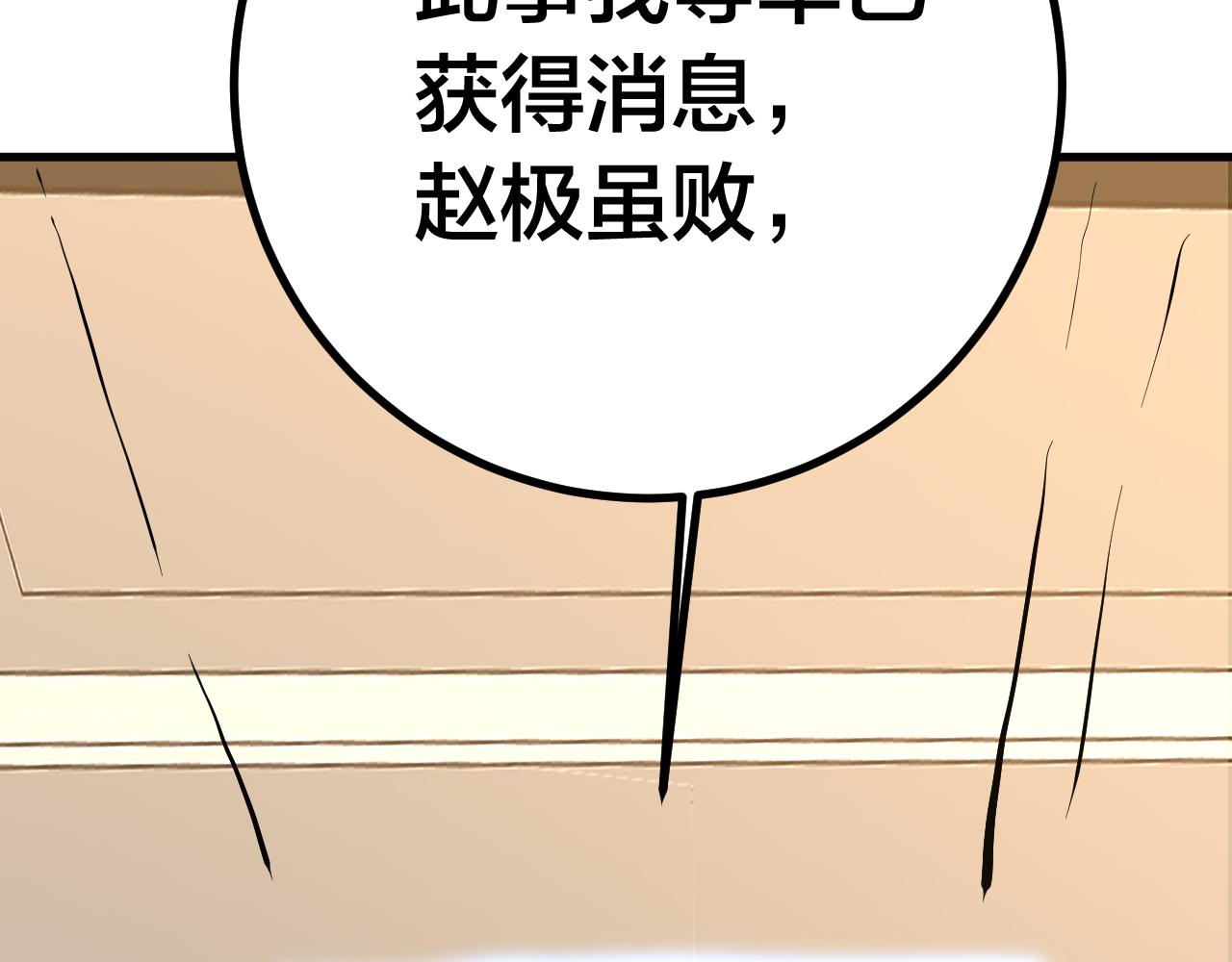 第190话 暴露11