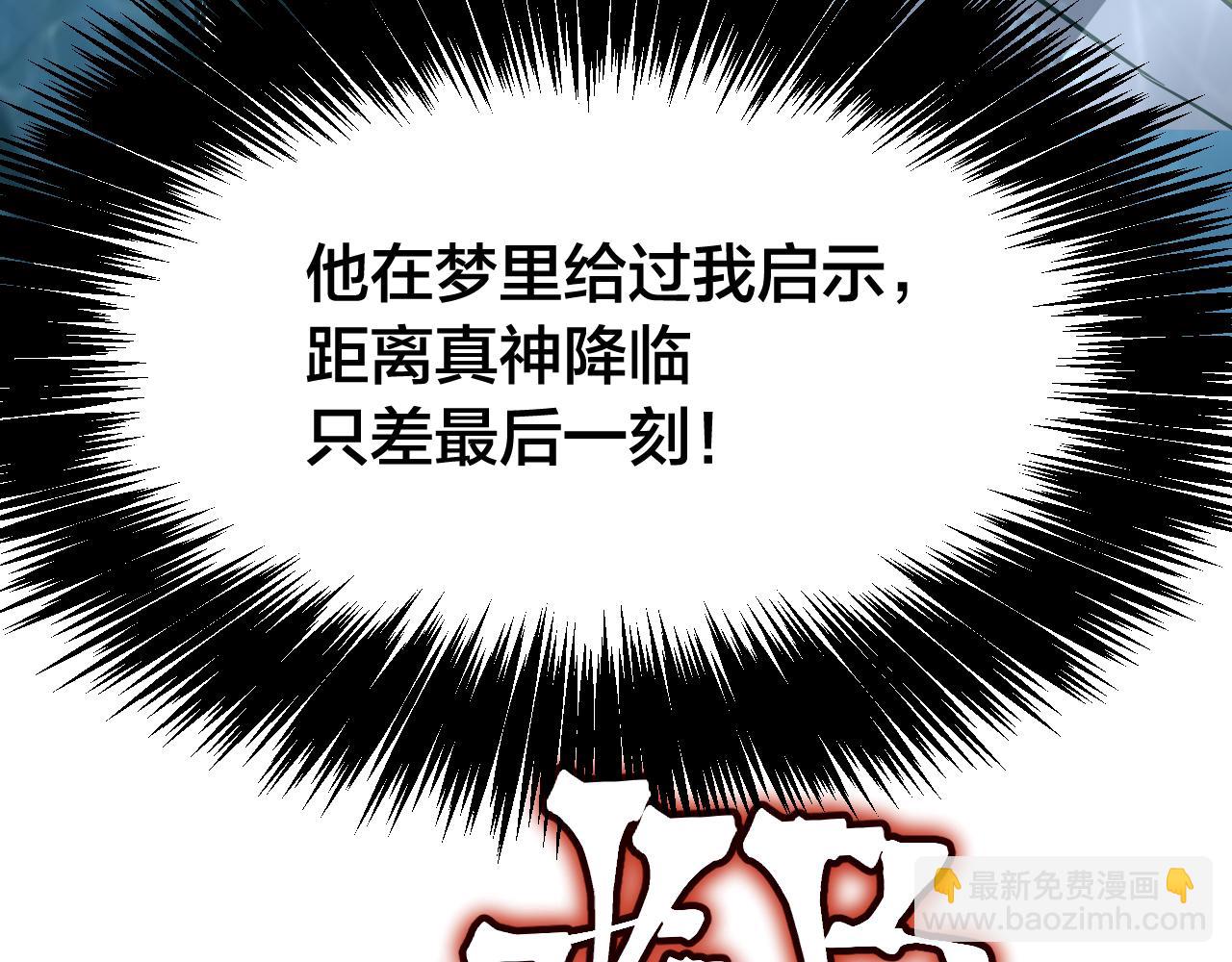 第190话 暴露111